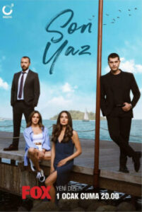 Последнее лето