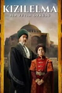 Цель завоевания — Красное яблоко