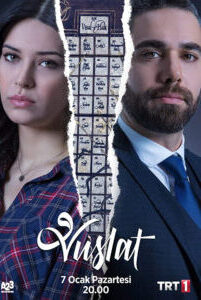 Воссоединение