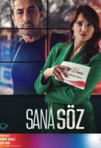 Обещаю тебе