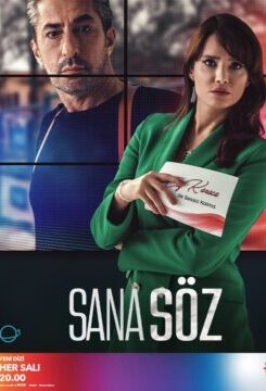 Обещаю тебе