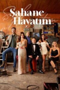 Моя прекрасная жизнь