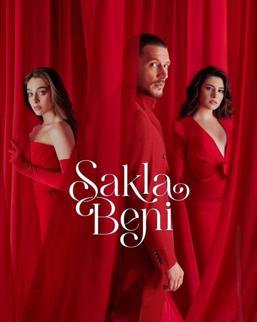 Спрячь меня