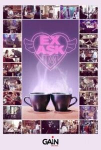 Моя бывшая любовь