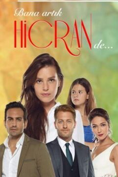 Отныне называй меня Хиджран