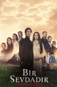 Одна любовь