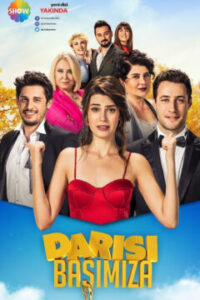 Очередь за нами