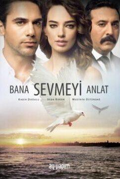 Расскажи мне, как любить