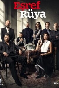 Мечта Эшрефа